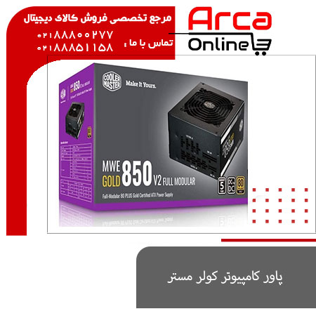 معرفی پاور کامپیوتر کولر مستر